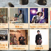 アトリエくじらのクー関連企画 音楽ライブ アトリエくじらのクー関連企画 音楽ライブ