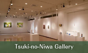 Tsuki-no-Niwa Gallery