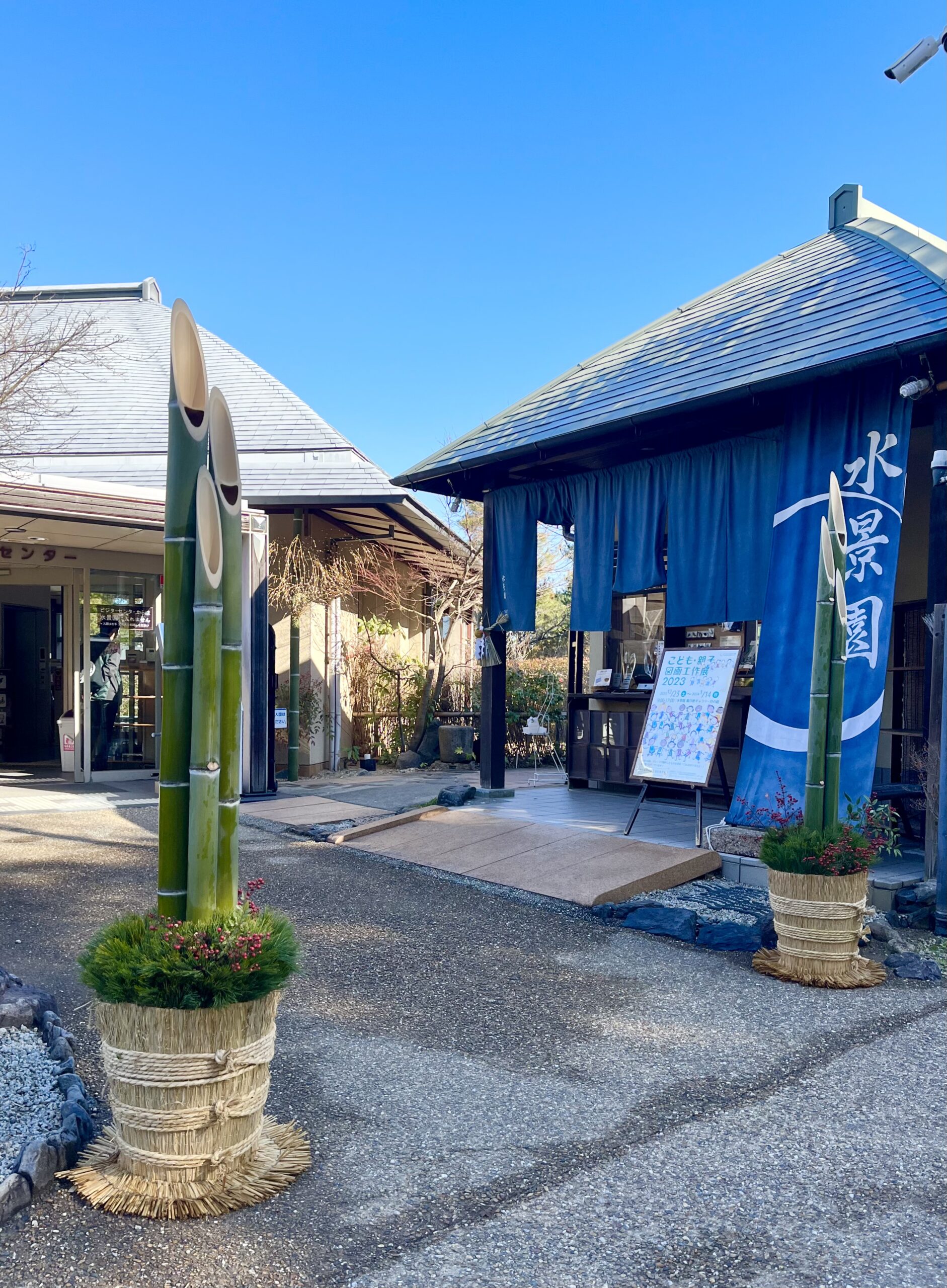 水景園のみどころ(2024.1.6　小寒）