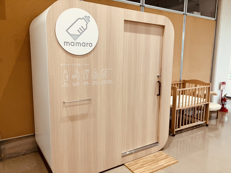 とっても快適な授乳室！mamaro登場！