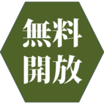 水景園無料開放〈京都府開庁記念日〉