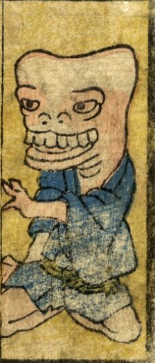 妖怪の昔話