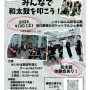 けいはんな万博２０２５でみんなで和太鼓を叩こう！