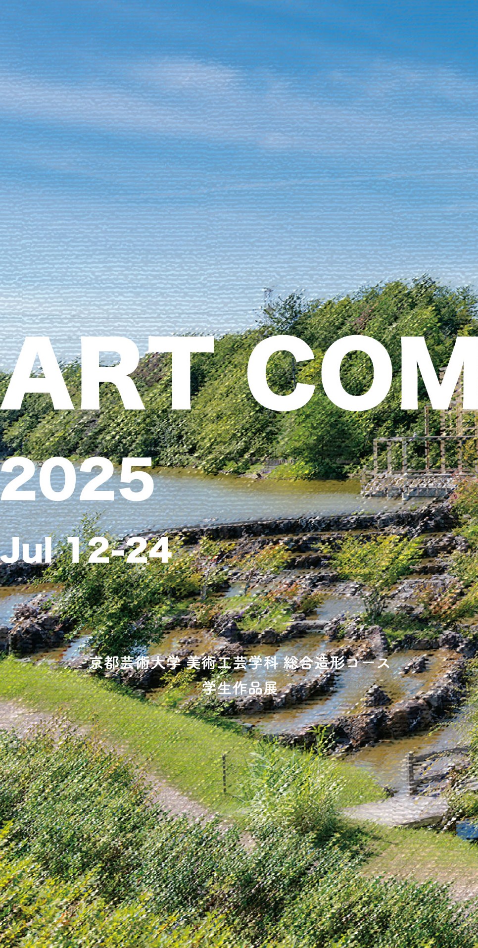 ARTCOM2025