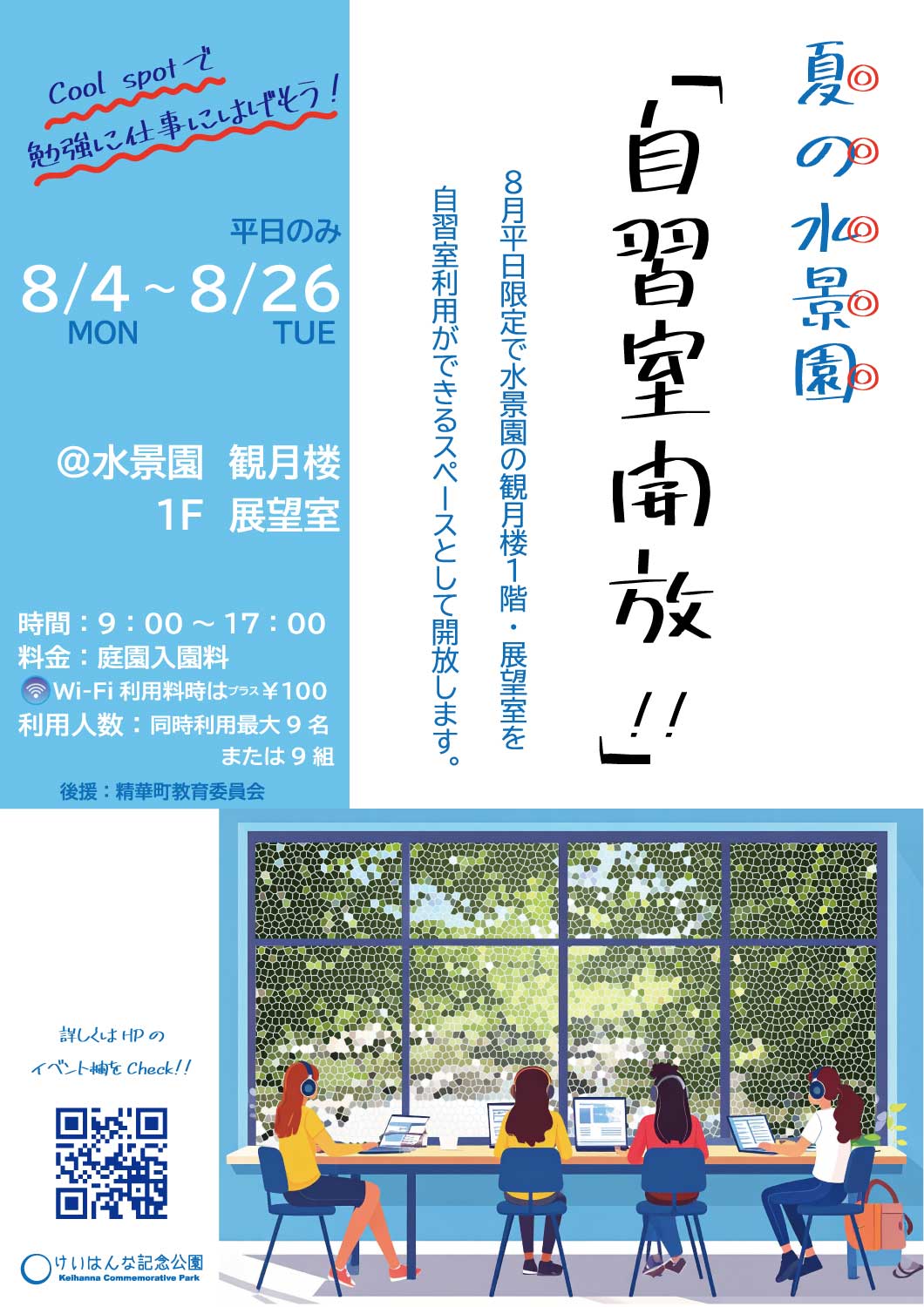 ちょこっとお知らせしたいこと