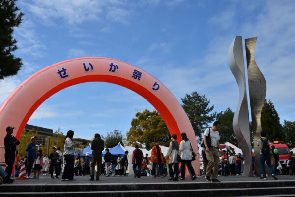 せいか祭り2025